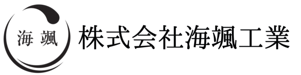 株式会社海颯工業